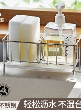 懒角落 不锈钢海绵沥水收纳架厨房水槽置物架台面洗碗抹布架66295
