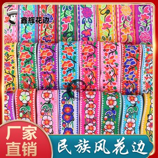 2023新款 饰织带 5cm少数民族风服装 花边辅料苗族壮族侗族布依族装