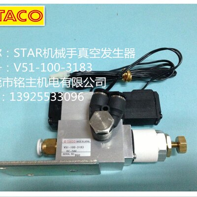 机械手真空发生器 全新负压产生器V51-100-3183(保用一年)