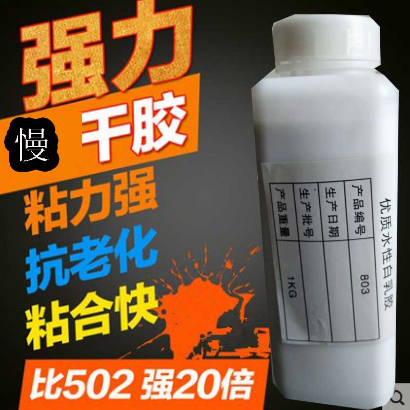 金粉专用胶粘塑料金属陶瓷亚克力木头手工礼品环保无气味水性胶水