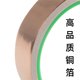 双导铜箔胶带纯铜双面导电铜箔胶纸屏蔽信号增强导电防辐射耐高温