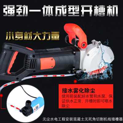 厂促爆品水电安装一次成型无尘无死角一体型开槽机砖墙混凝土水品