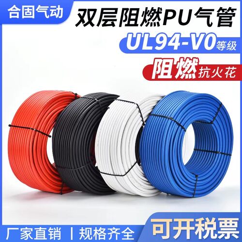 气泵耐高温防烫防火花焊接双层PU气管空压机阻燃管64 85 10