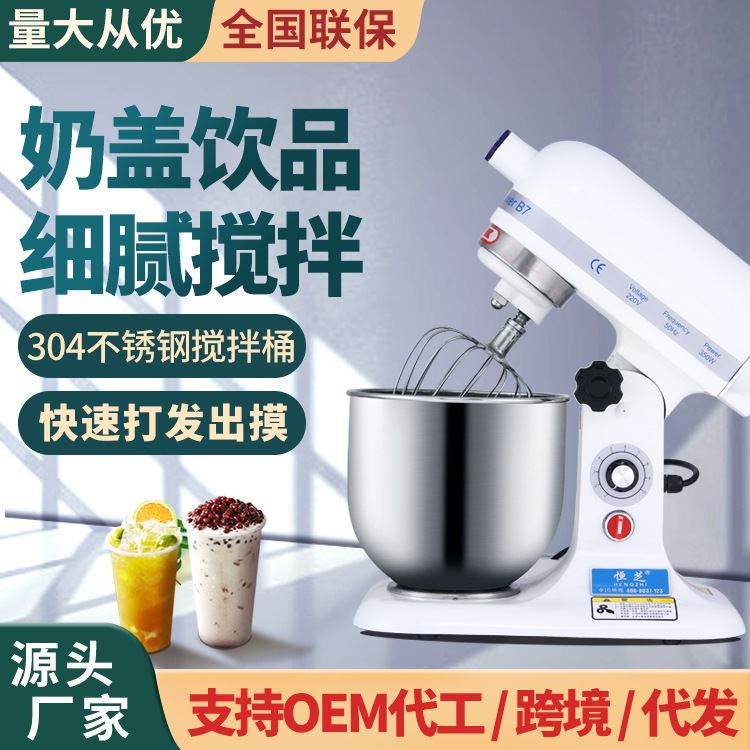 料理机商用家用鲜奶机奶盖搅拌机电动打蛋奶泡机奶油器奶茶店设备