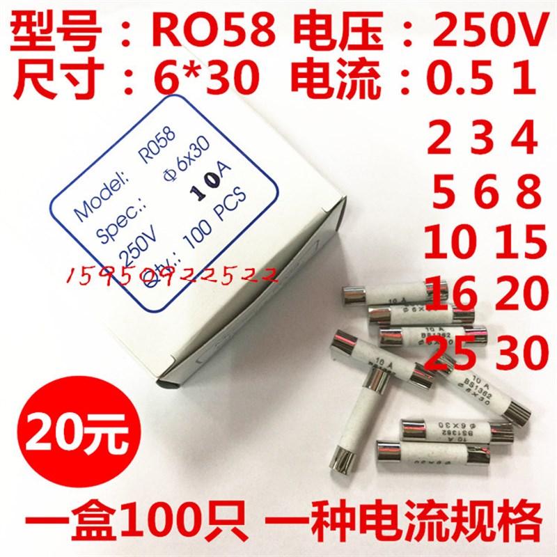 陶瓷保险丝管R058 RO58 6*30 0.5A1A10A25A30A熔断器熔芯