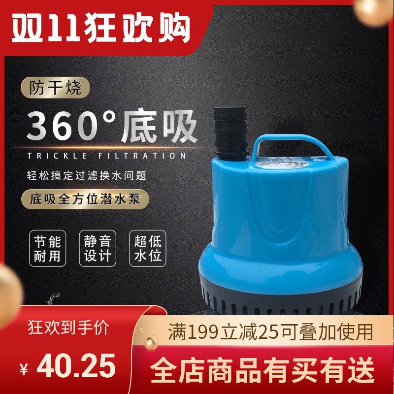 鱼缸水泵底吸潜水泵静音器家用小型换水器低水位过滤抽水泵循环泵