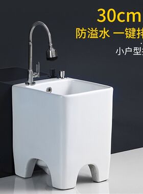 陶瓷小号拖把池30宽度卫生间方形迷你拖布池阳台池带龙头墩布池34
