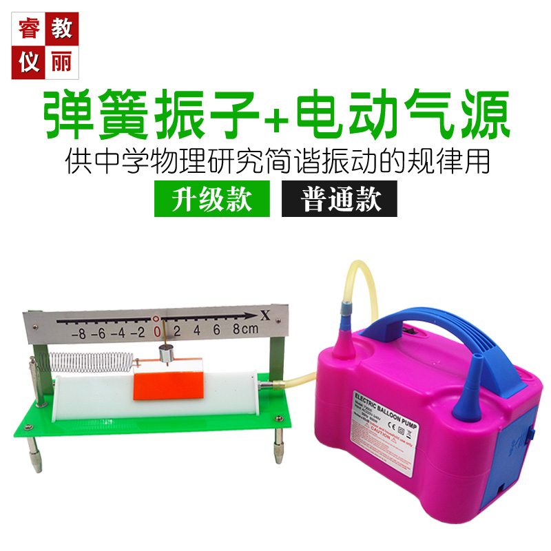 弹簧振子配气源水平气垫式简谐振动规律实验器物理教学仪器带刻度