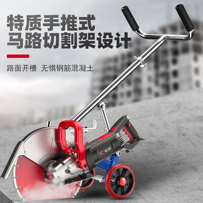 电工电线单片开槽机混凝土带水无尘水电安装墙壁墙面大功率神器