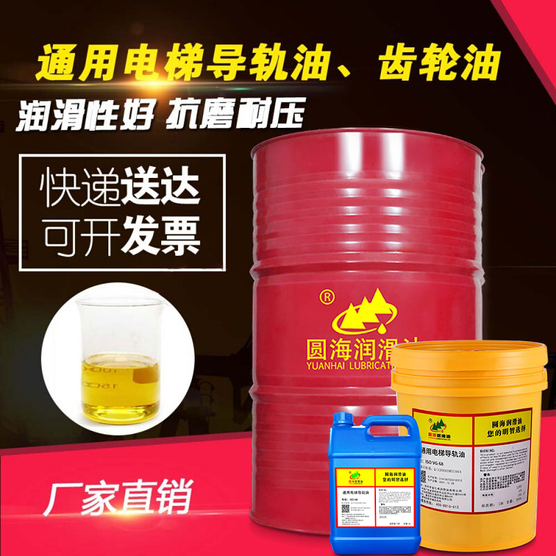 32通用导轨油46*68号22#150#220数控CNC机床车床电梯轨道润滑15L