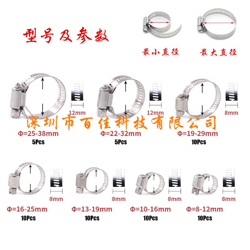 60个7种规格 不锈钢箍圈盒装 8-38MM 美式喉箍圈 卡箍抱箍组合