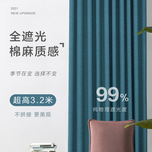 窗帘全遮光加高超高定制加厚遮阳纯色简约别墅自建房客厅卧室成品