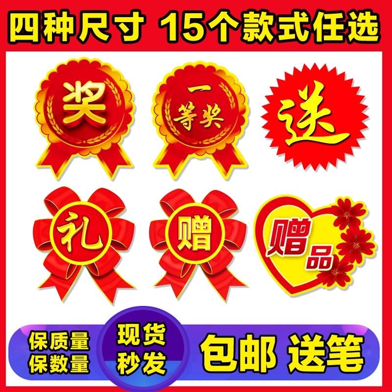 奖字爆炸贴大中小号不干胶活动奖品贴一等奖标签奖字贴纸自粘