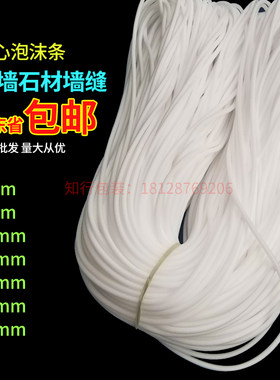 泡沫条 海绵条 圆柱体婚庆插花幕墙填缝沙发床垫填充实心珍珠棉棒
