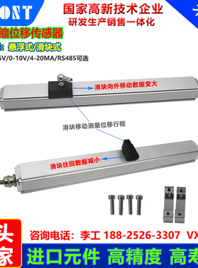 磁致伸缩位移感测器 滑块式位移感测器 油缸行程外置感测器EPM