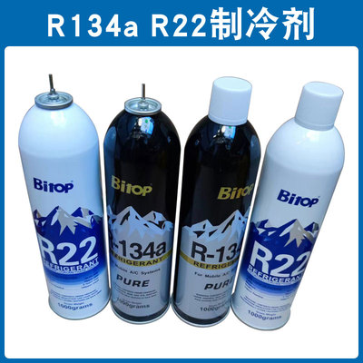 P1冷媒饲料直充R22  R134a 必拓制冷剂  冷媒含硅油