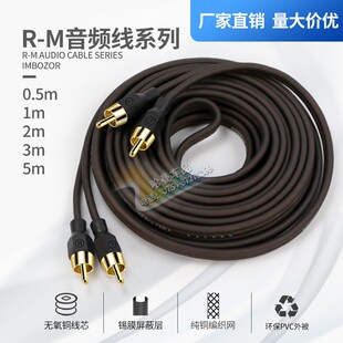 汽车音响改装RCA音频线车载低音炮功放莲花插头纯铜带屏蔽信号线