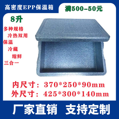 外卖送餐保温箱epp保温冷藏箱摆摊泡沫箱配餐饭菜加厚保温保鲜箱