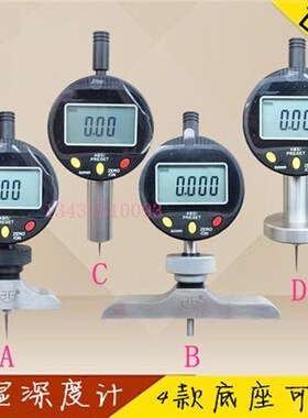 新品电子 数显深度百分表 千分表 深度计 规 尺 表 010  25 50mm