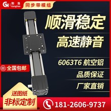 精密同步带导轨重型十字滑台直线皮带模组40/45/60数控三轴机械手