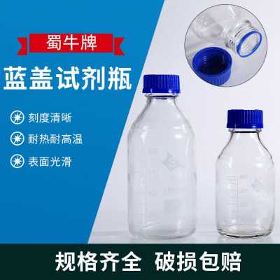 大促培养皿烧杯试剂瓶口量筒刻度吸管磨盖烧瓶蓝容量烧瓶试剂瓶三