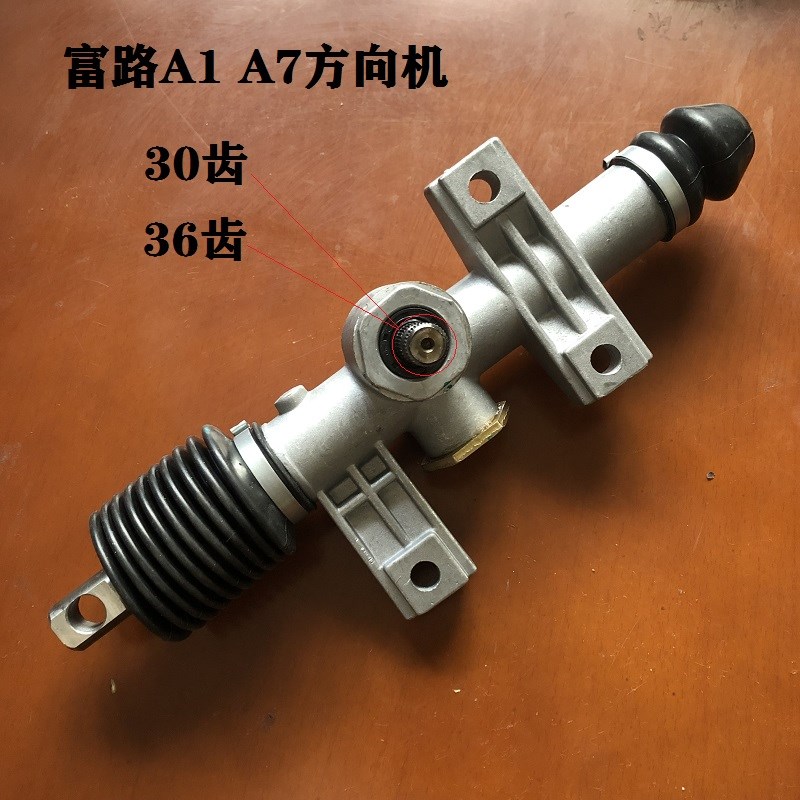 时风御捷电动四轮车方向机餐车改装新能源富路A1前桥转向机总成