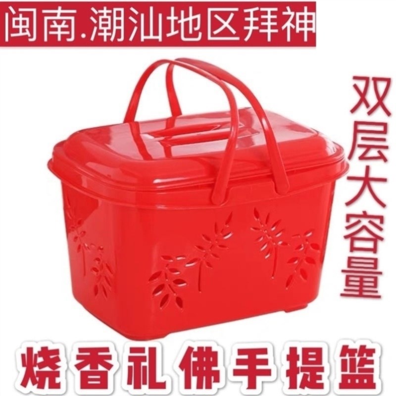 祭祖拜拜用的提篮红色拜神篮子拜关老爷妈祖双层带盖高档手提双层