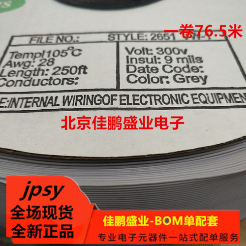 2651灰色排线1.27mm间距FC扁平线10P/12/16/20/26/30P/40P/50~64P