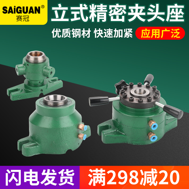 立式气动夹座分度15/20/25/32机型手动夹头座钻孔攻牙钻床铣夹具