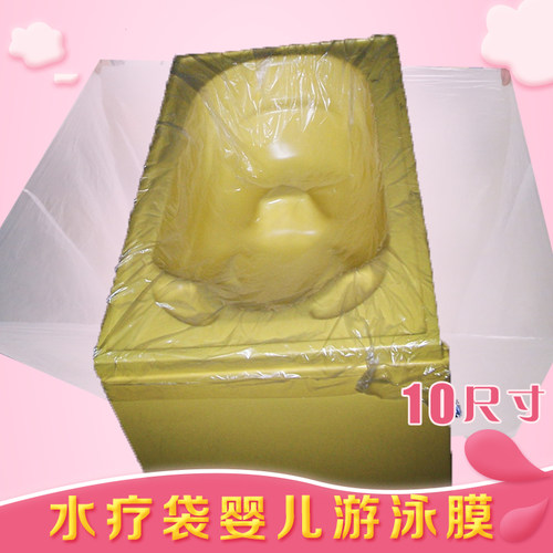 水疗袋婴儿游泳膜塑料袋亚克力婴儿游泳池一次性泡澡袋浴缸膜