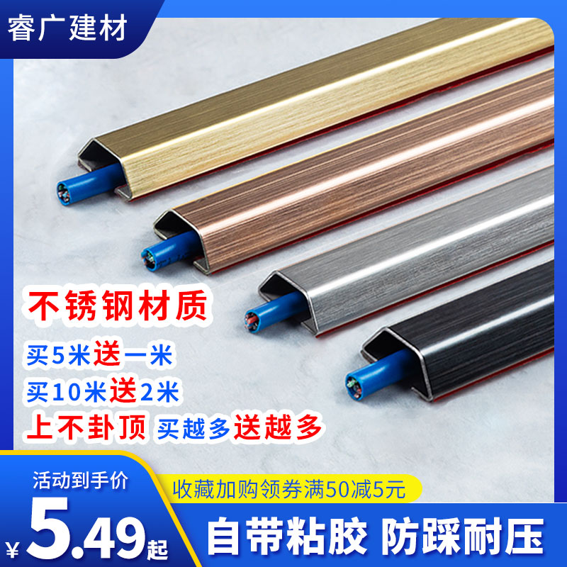 不锈钢电线线槽明装压条地板金属防踩免钉隐藏明线遮挡走线管槽网