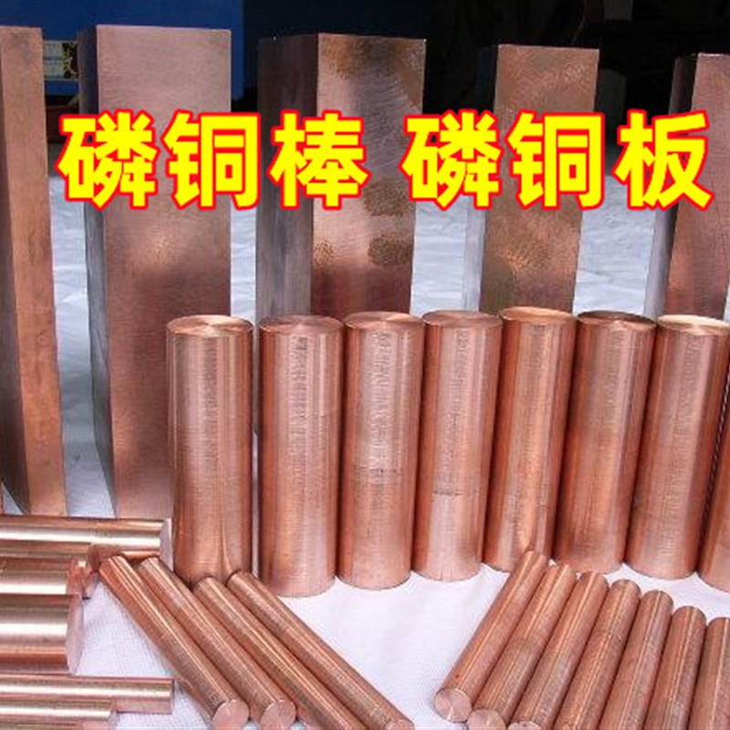 国标磷青铜棒6.5-0.1锡磷青铜板锡青铜棒663/555青铜板定制磷铜套