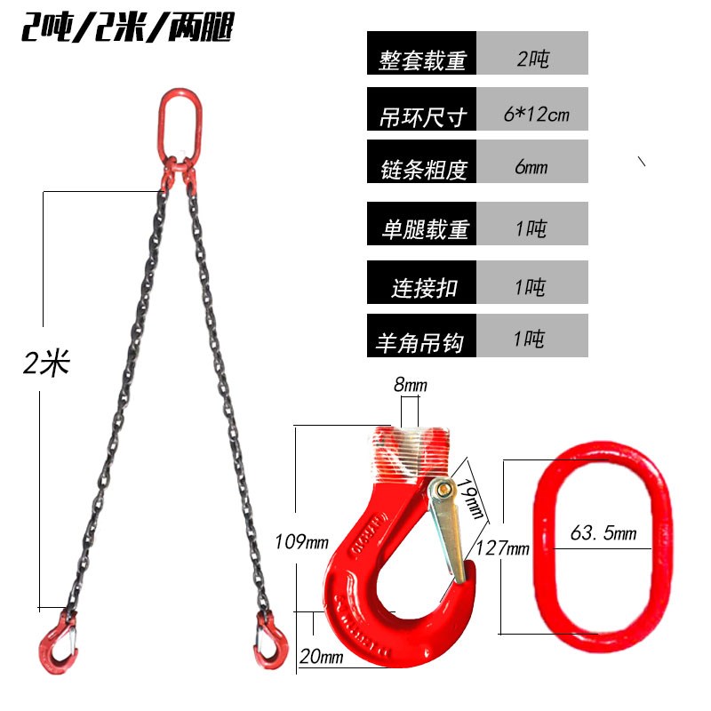 起重链条吊索具组合吊装链吊车挂钩G80锰钢链条行车吊车模具吊环