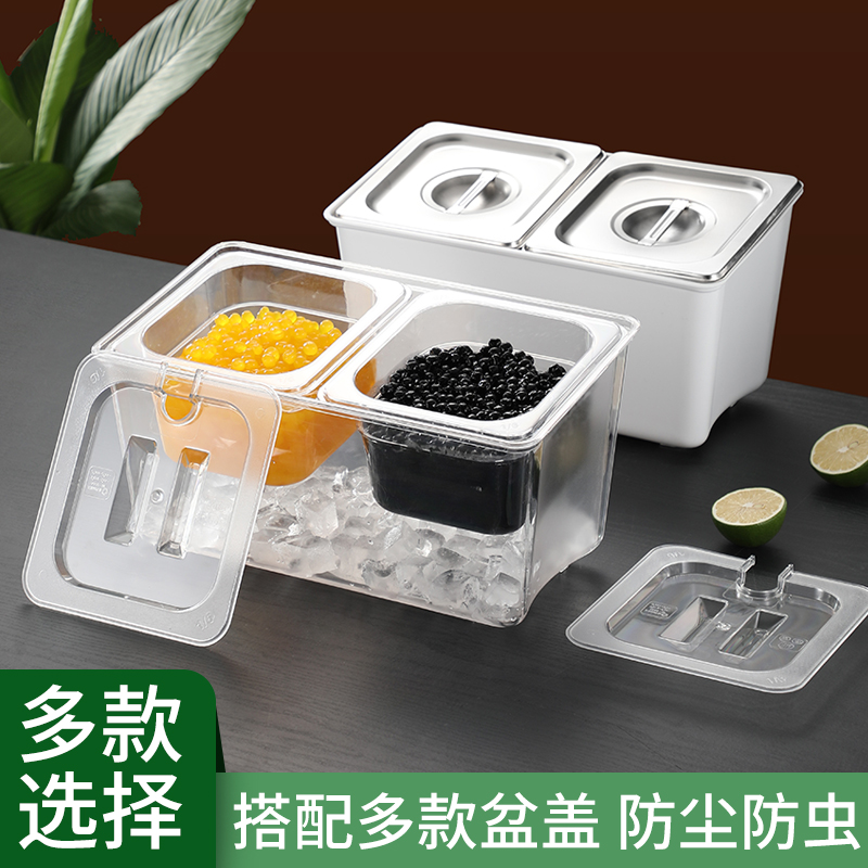份数盆架子带盖长方形奶茶店果酱盒架商用格子盆可加冰块冰粉盒子