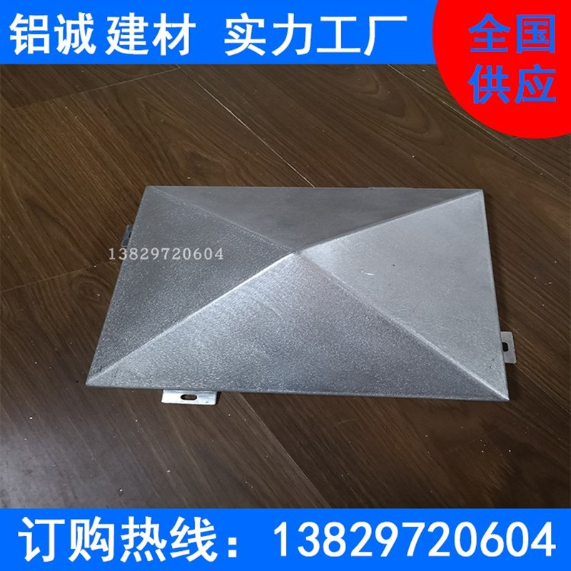 外墙氟碳漆面铝单板造型干挂三维铝单板幕墙几何菱形定制厂家生产