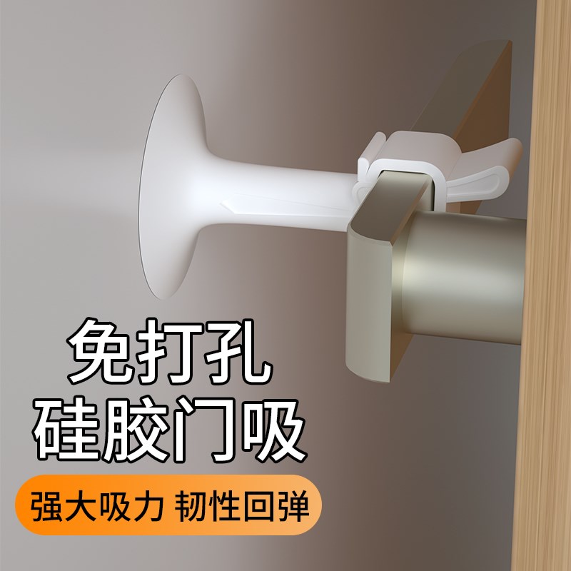免打孔门把手防撞墙门吸静音保护厕所门挡器家用门阻加厚硅胶墙吸