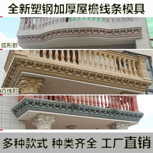 加厚工程款屋檐线模具罗马柱外檐线模板水泥模型欧式线条外墙构b