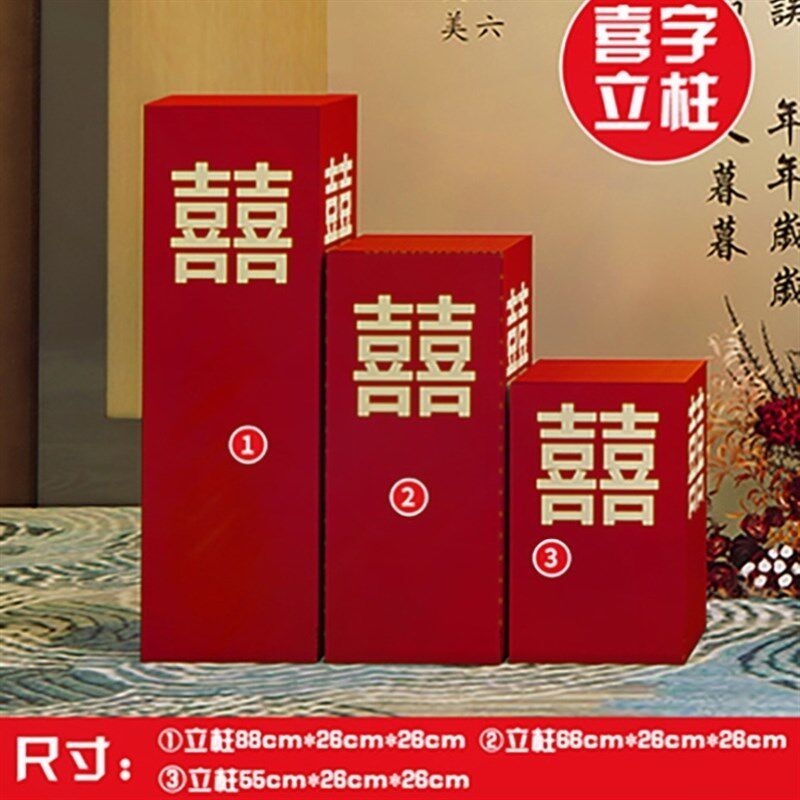 婚庆订婚宴布置装饰结婚礼路引摆件甜品台立柱罗马柱道具客厅中式