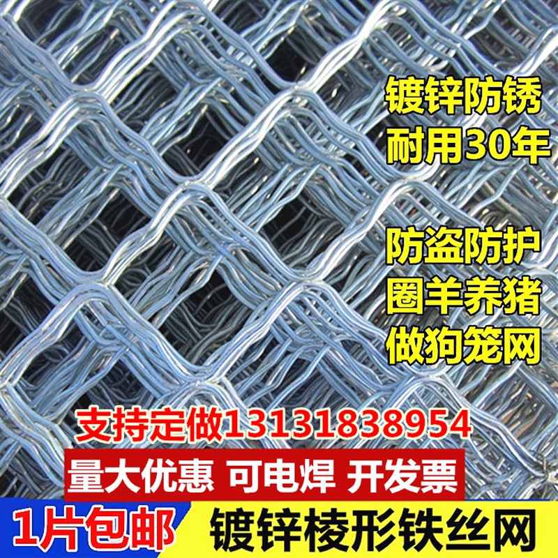 镀锌美格网棱形防护网铁丝网养殖护栏钢丝网制作狗笼子围栏防盗网