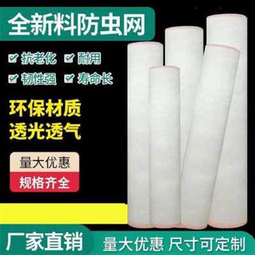 优圃蔬菜水箱防鸟网猪护罩大防虫禽养加密家场棚罩果树防虫网罩品