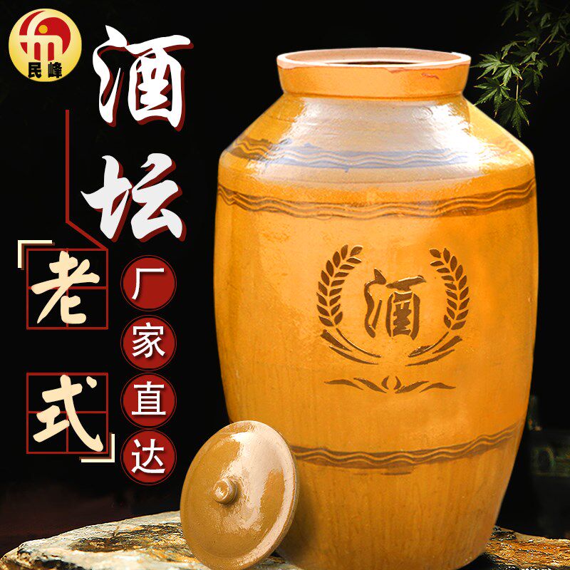 酒坛子酒钢土陶50陶瓷100家用500密封窖藏1000/2000斤装空大酒缸