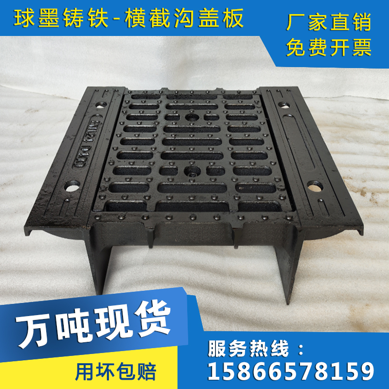 桥梁隧道排水沟下水道盖板截水沟箅子分体球墨铸铁横截沟篦子重型