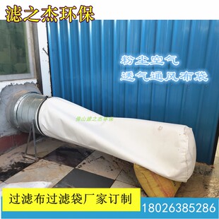 粉碎打磨气体输送透气布袋 木屑木糠吸尘车排气布袋 吸尘风机收尘