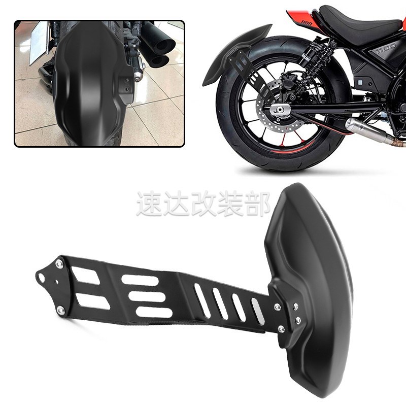 摩托本T叛逆者CM300/500 250 1100改装后盾挡泥板短尾后泥瓦17-22