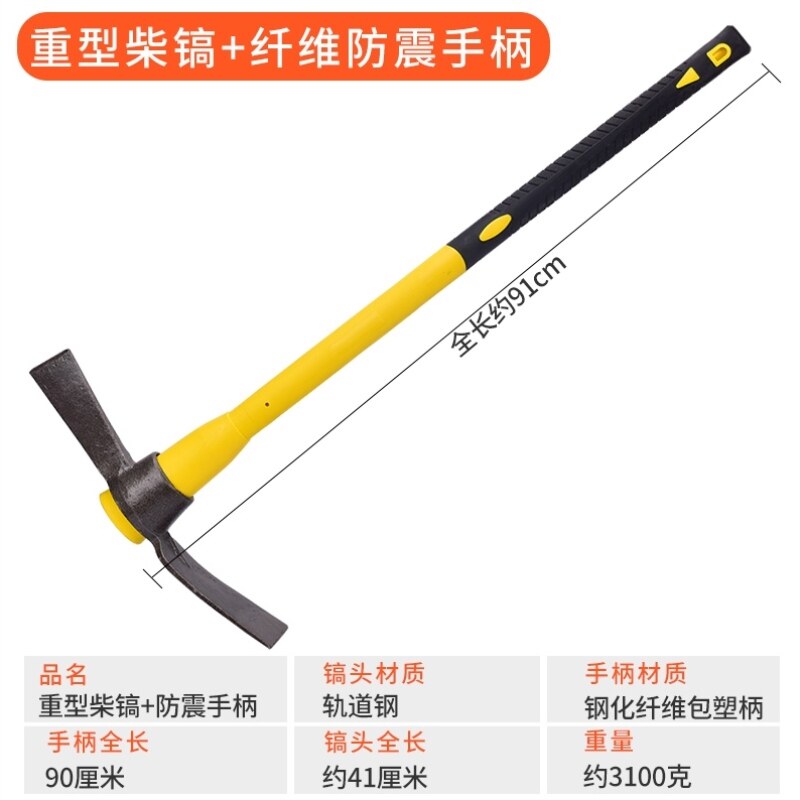 新品打镐斧挖j树根工具锄外挖桩镐户洋镐十镐字V挖土镐头铁镐