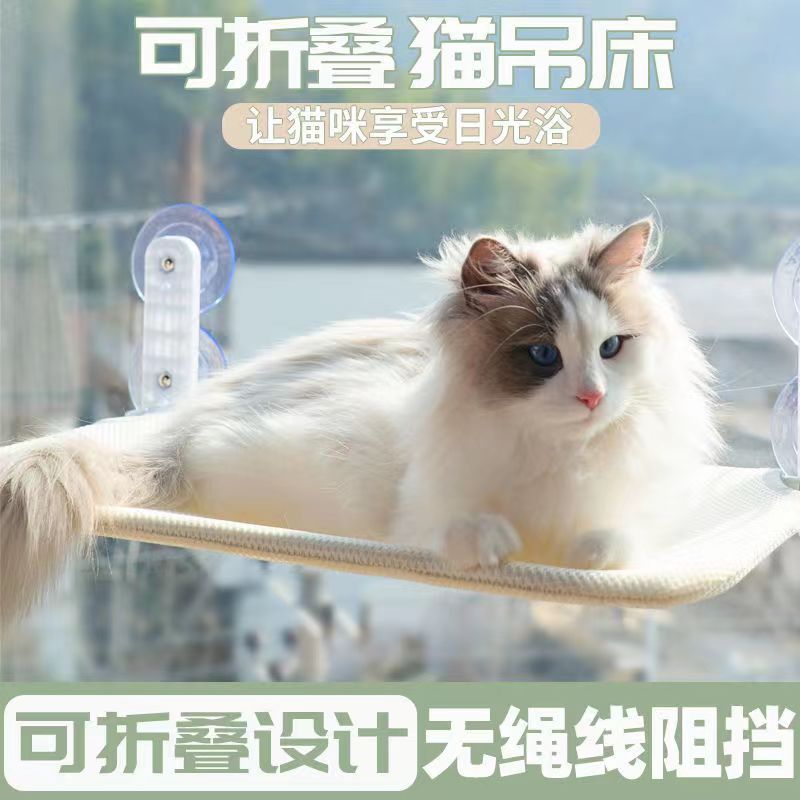 猫吊床可折叠窗台吸盘式玻璃窗户阳台挂床猫架悬挂式猫窝猫咪吊床