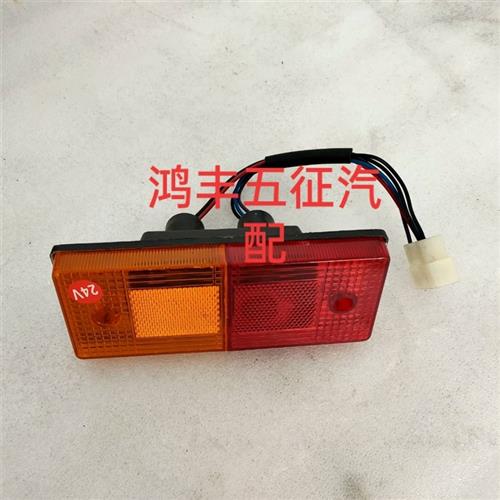 五徵农用三轮车翔运虎小银虎金运虎1/4寸套筒扳手虎双色後尾灯煞