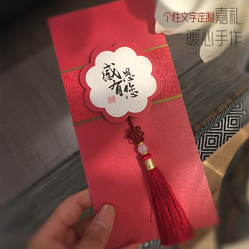 国风中式流苏贺卡定制高档商务邀请送员工礼品生日感谢新婚小卡片