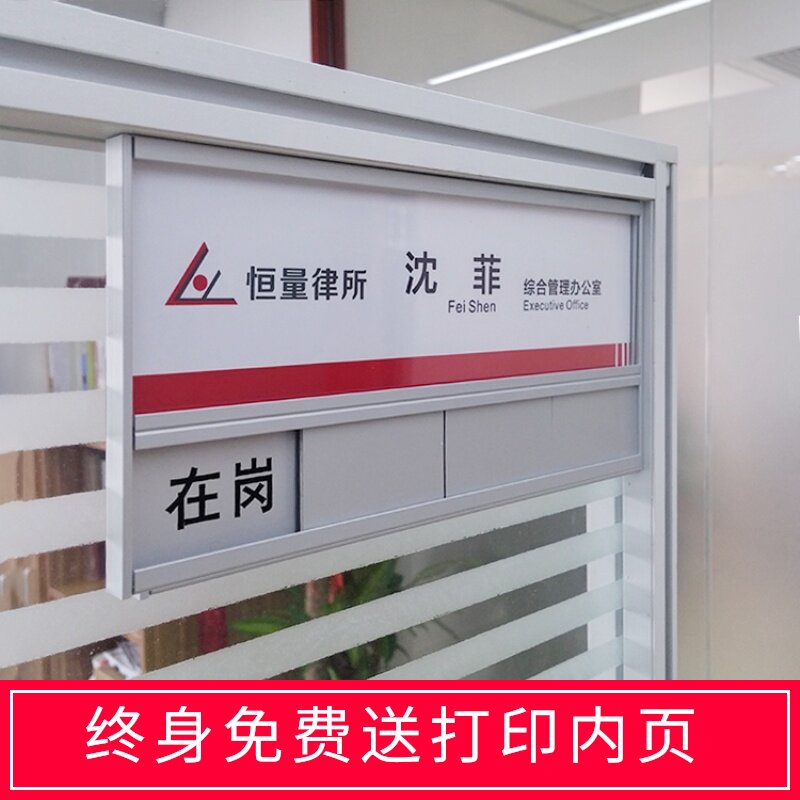 工位牌铝合金座位牌员工去向牌职位牌屏风挂牌办公桌岗位牌悬挂式