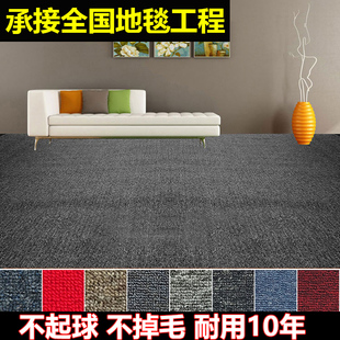 办公室地毯满铺商用圈绒格绒全铺卧室房间客厅家用公司工程写字楼